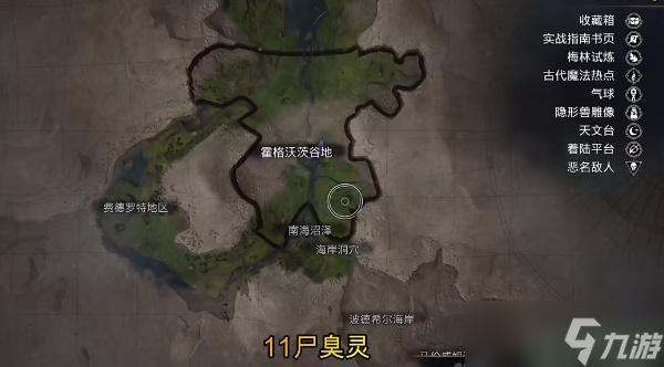 霍格沃茨之遗尸臭灵在哪