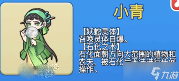 《别惹农夫》小青隐藏皮肤怎么解锁