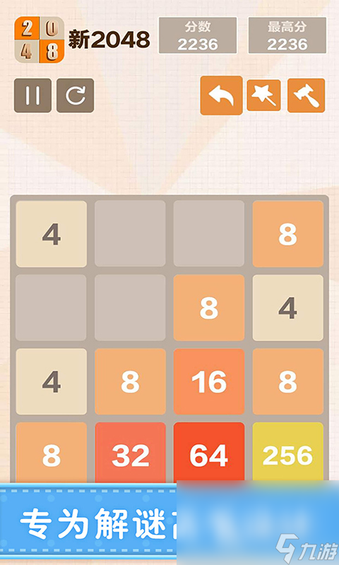 新2048下載鏈接分享 2023新2048手游下載地址