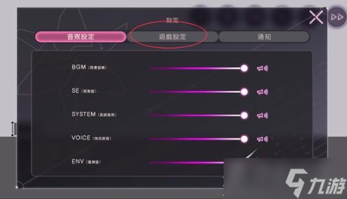 《绯染天空》中文怎么设置