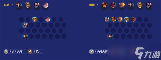 金铲铲之战宗秘蛮王怎么玩 宗秘蛮王玩法