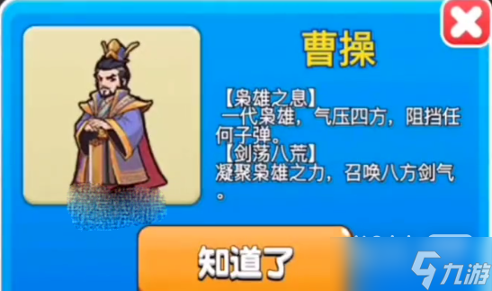 《别惹农夫》曹操解锁攻略一览