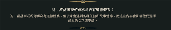 霍格沃茨之遗女巫和巫师怎么选择 女巫和巫师区别对比选择推荐