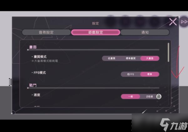 《绯染天空》中文怎么设置