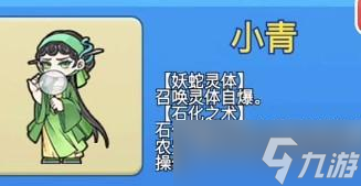 别惹农夫小青皮肤解锁攻略