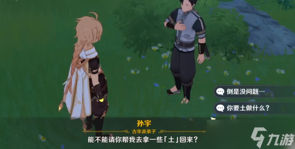 原神剑去之日怎么触发