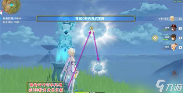 原神飞毯之旅成就获得攻略