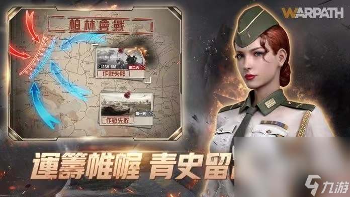 2023战火勋章可以在哪个平台下载 战火勋章手游下载链接分享