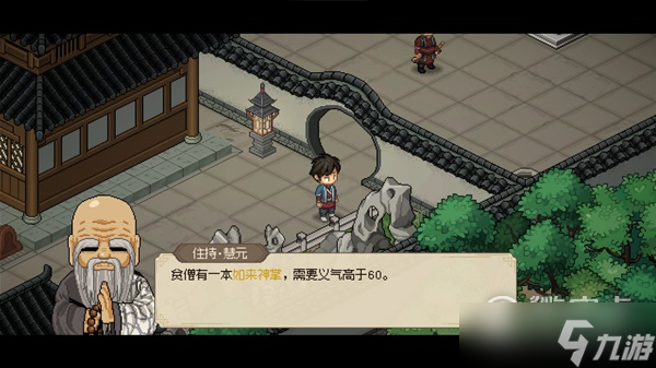 大侠立志传八圣慧元面板属性详情