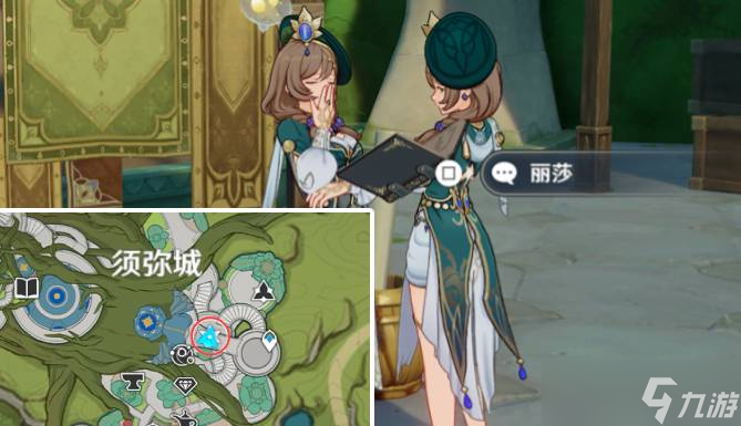 《原神》蔷薇再开时丽莎位置攻略