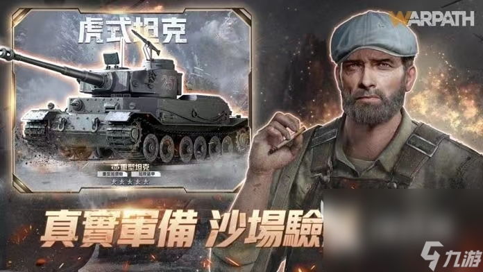 2023战火勋章可以在哪个平台下载 战火勋章手游下载链接分享
