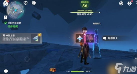 原神许伯利翁哀歌任务怎么做 原神许伯利翁哀歌任务流程介绍