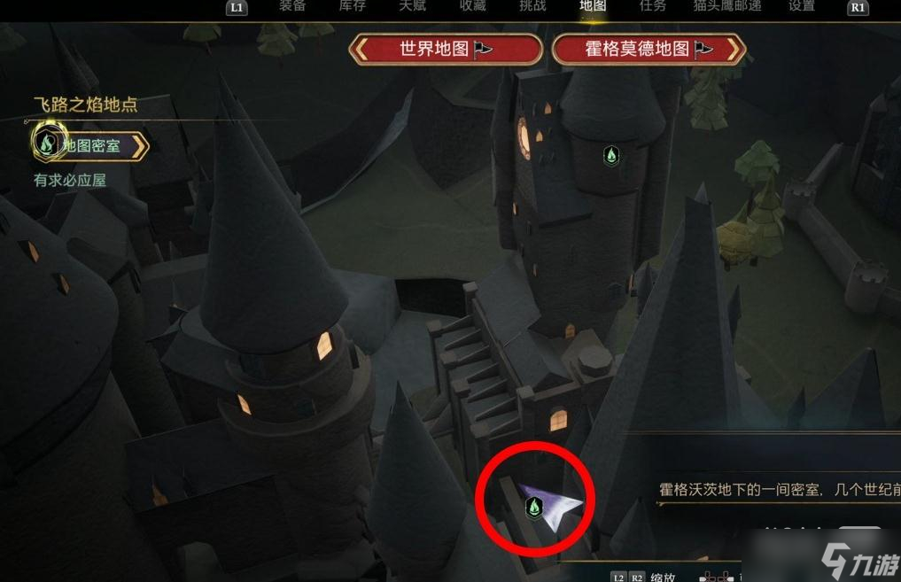 《霍格沃兹之遗》霍格沃茨全宝箱位置详情