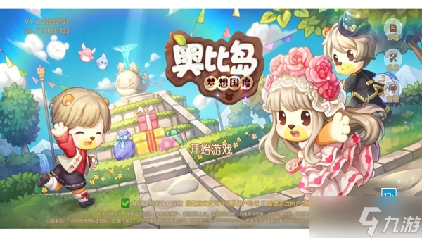《奥比岛手游》貔貅怎么抓