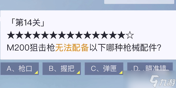 《和平精英》錦繡嘉年華答題入口一覽