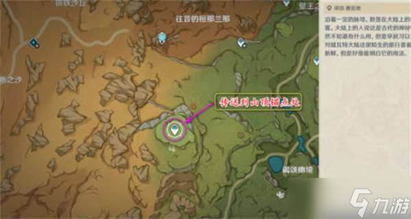 原神飞毯之旅成就获得攻略
