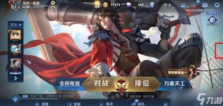 《王者荣耀》s30赛季结束时间一览