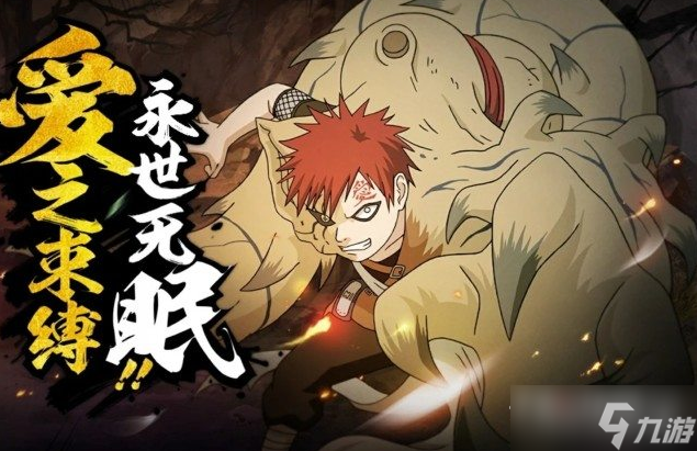 《火影忍者》手游春日集祝福活动