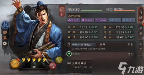 三国志战略版开荒队伍推荐