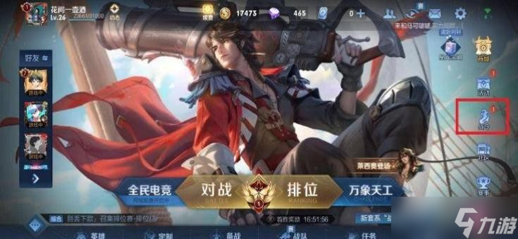 《王者荣耀》S30赛季结束时间介绍