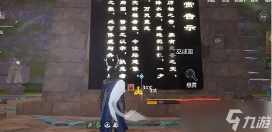 妄想山海五星懸賞任務(wù)攻略