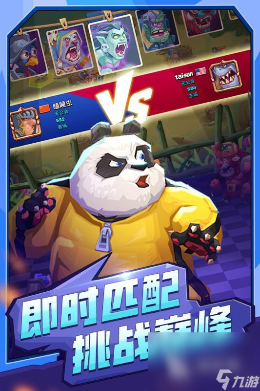 斗兽战棋下载渠道分享 斗兽战棋手游下载链接2023