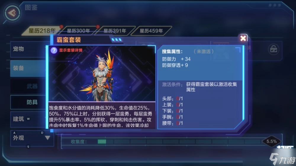 《我的起源》新手裝備怎么選