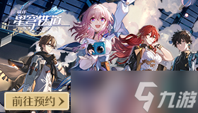 崩坏星穹铁道前期角色培养推荐