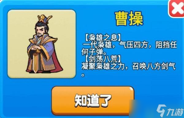 別惹農(nóng)夫曹操怎么解鎖