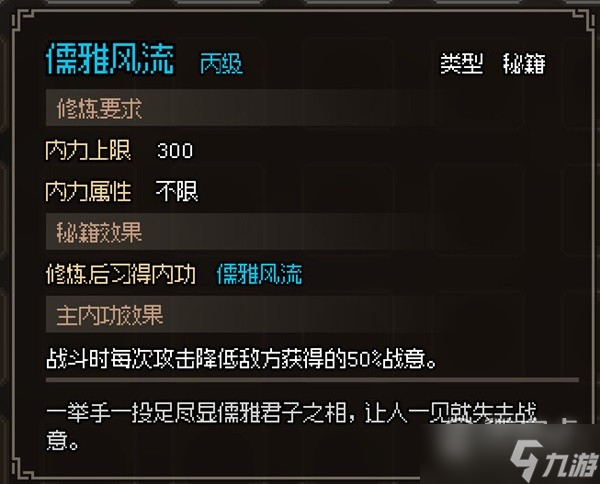 大侠立志传无名小村全任务怎么做