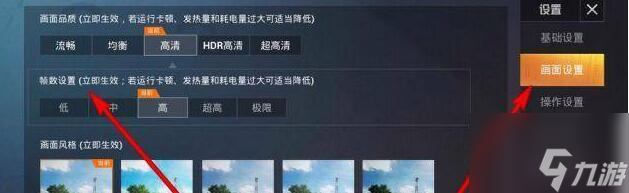 和平精英更新后卡頓怎么解決