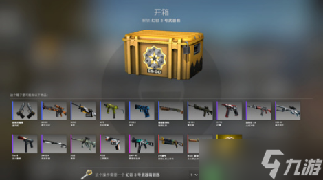 csgo一天可以掉幾個(gè)箱子