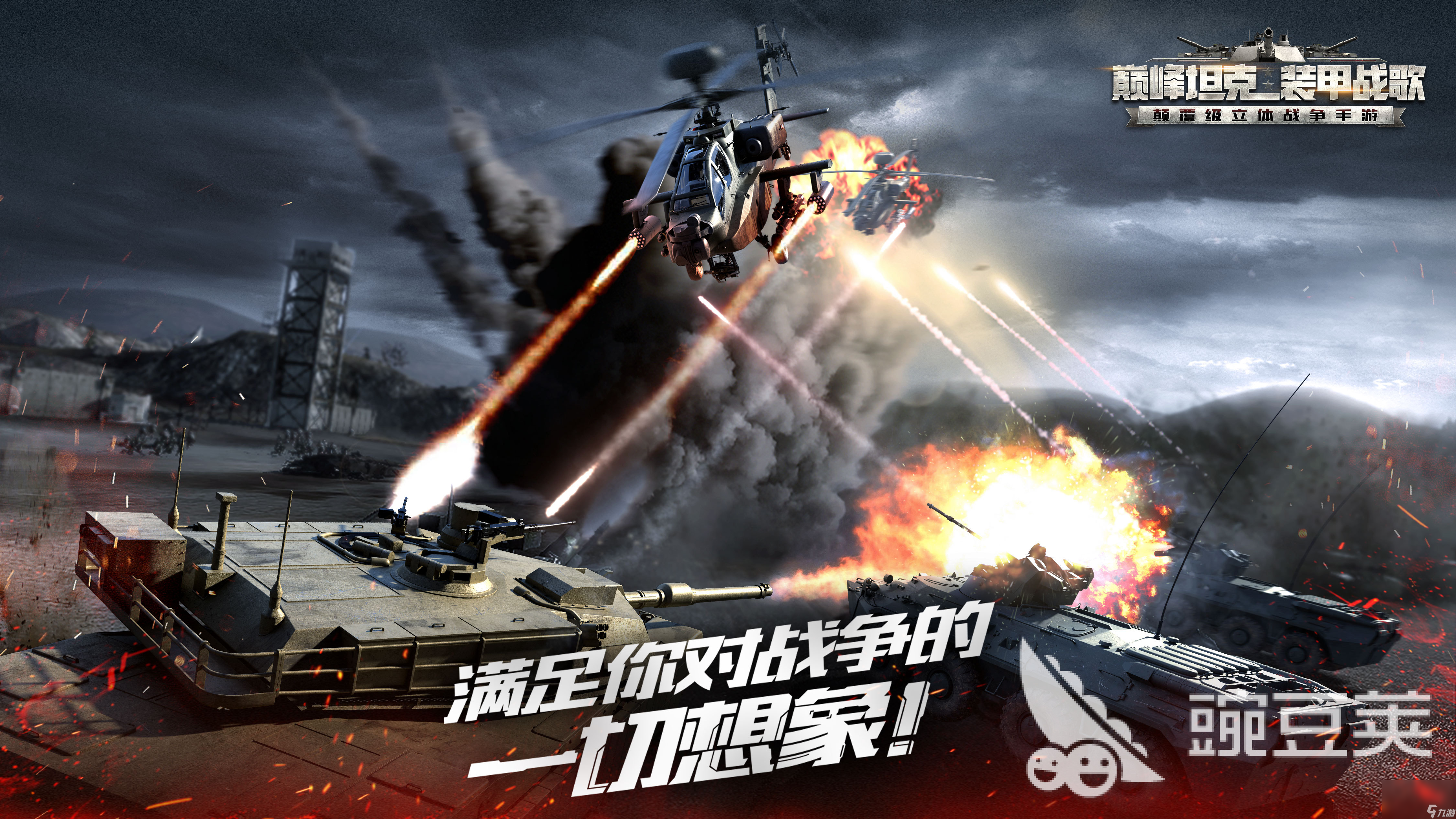 2023模拟坦克的游戏推荐 很火的坦克的游戏推荐