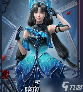 和平精英暗夜玫瑰多少钱能出 和平精英暗夜玫瑰套装价格