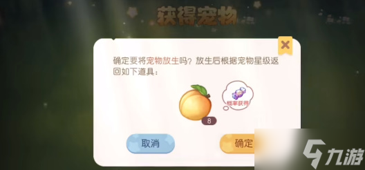 奥比岛手游貔貅怎么抓