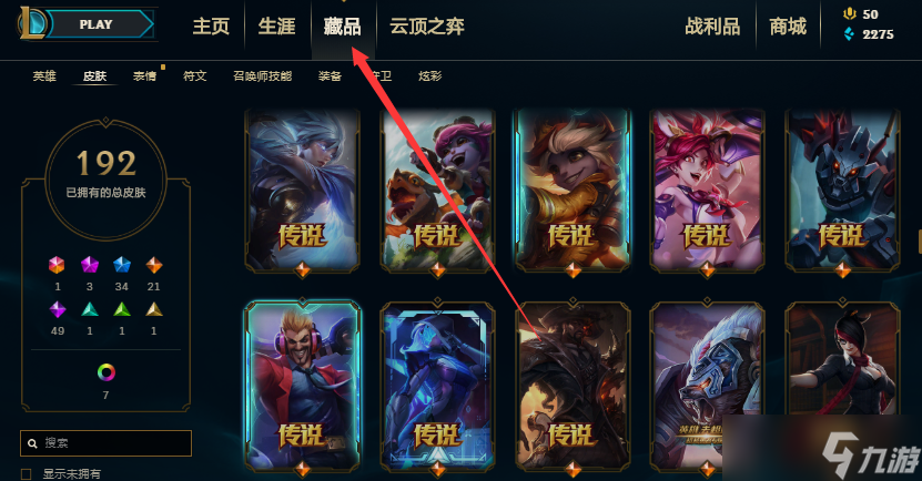 lol符文在哪里选择
