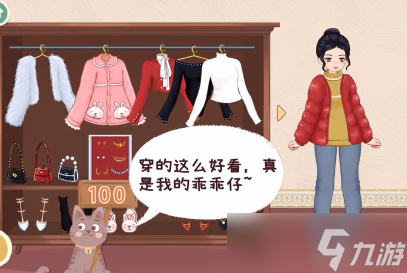 收纳物语元宵装扮攻略