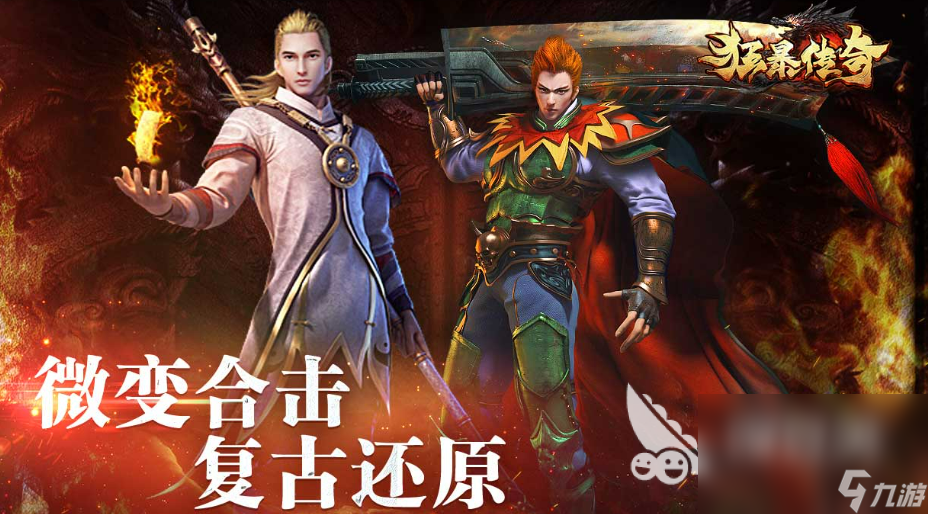 2023有哪些傳奇手游不氪金推薦 好玩的不氪金傳奇手游top5