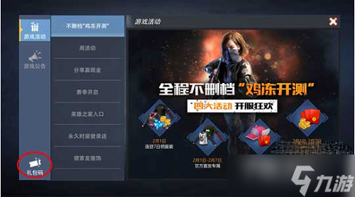 《王牌战争》礼包码最新2023一览