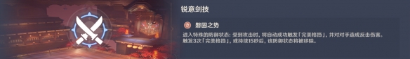 《原神》3.4演武传心第二天满奖励攻略