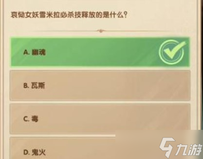 《剑与远征》诗社竞答2023年2月第八天答案分享