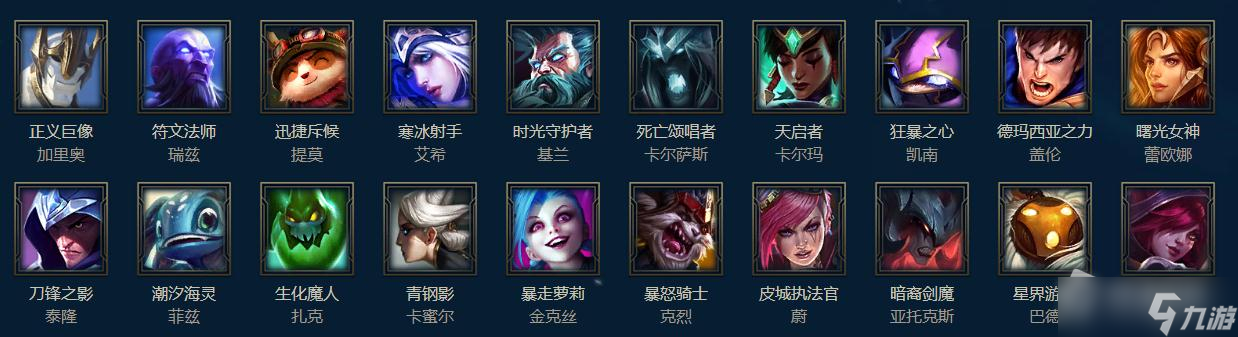 《lol》2023年2月10日周免英雄更新介紹