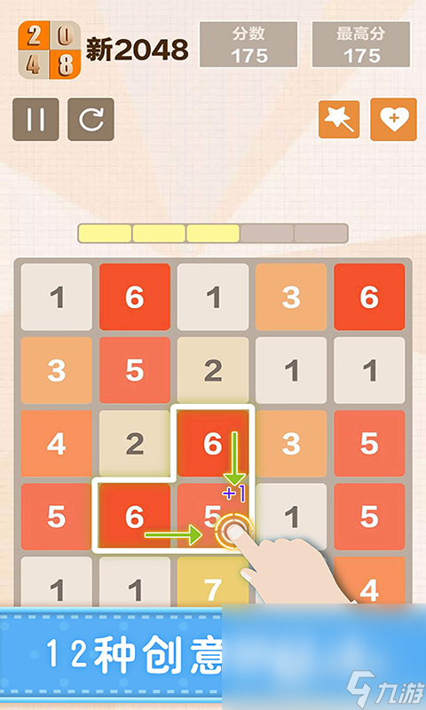 新2048下載鏈接分享 2023新2048手游下載地址