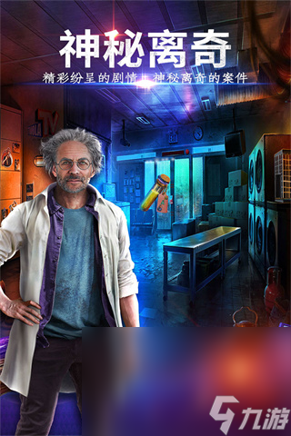 密室逃脱24末日危机下载链接 2023密室逃脱24末日危机手游手机版下载链接截图