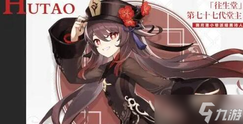 原神3.5胡桃突破需要什么材料