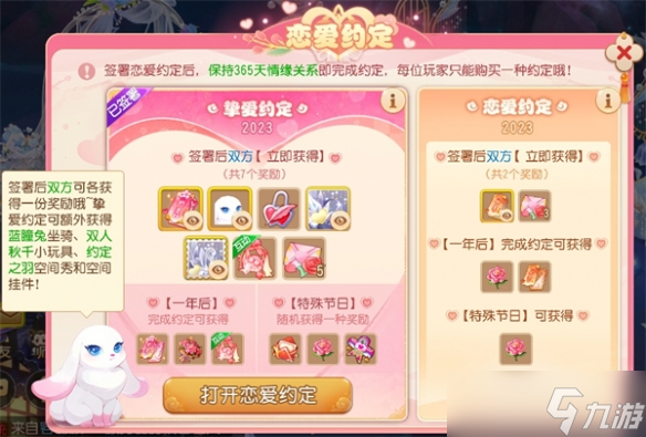 狐妖小红娘联动坐骑闪亮登场《梦幻西游》手游梦幻心动季甜蜜降临！