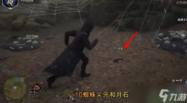霍格沃茨之遗蜘蛛尖牙在哪