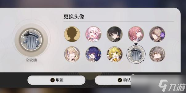 崩壞星穹鐵道垃圾桶頭像怎么獲得