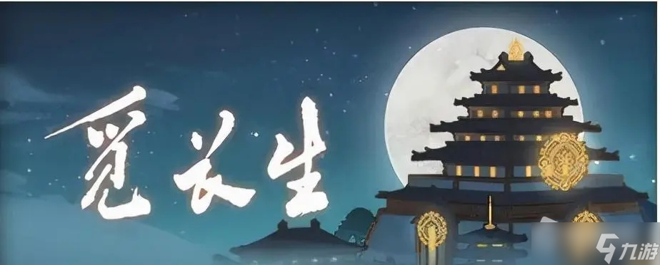 《觅长生》太乙剑诀获得方法