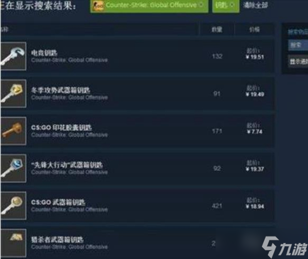 CSGO开箱方法